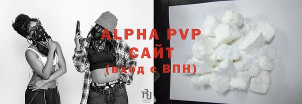 ALPHA-PVP Бородино